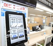 안양시 '여권민원 지능형 순번시스템' 전환..대기시간 대폭 단축