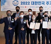 머니투데이 '2022 대한민국 주거서비스 대상' 성황리 개최