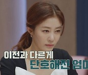 "엄마 때리는 거 안 돼"..단호한 이지현, 오은영 솔루션 효과?