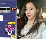 클라쓰가 어마어마.. 송다예, 생일 선물로 '이것'을?