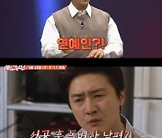 성공 후 변한 공채 개그맨, 아내 폭행까지..이게 실화라고? ('애로부부')