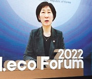 한화진 환경부 장관 "포럼 참석자 의견 정책 반영..NDC 40% 목표 준수할 것" [H.eco Forum 2022-기후위기와 바다]