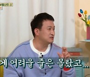 서울대 서경석, 공인중개사 시험 충격 "어른들의 수능"(옥문아)