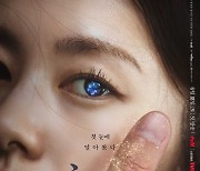 '환혼' 정소민 얼굴 만지는 이재욱, 눈동자에 깃든 푸른 혼 뭘까