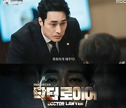 '닥터로이어' 소지섭, 4년만 짜릿한 귀환..스페셜 티저 공개