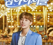 인피니트 김성규 '심야아이돌' 메인 호스트 발탁 "첫 도전 설레"