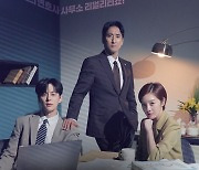 '변호의 신' 이게 실화? 실제 사건 다룬 마라맛 법률 예능