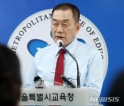 조영달 서울시교육감 후보, 공약발표 기자회견