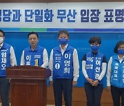 울산 북구청장 야권 후보 단일화 무산..3파전 확정