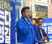 서울시장 후보 지원유세하는 윤호중 민주당 상임선대위원장