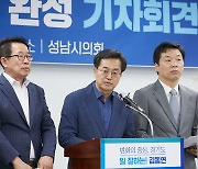 김동연 "서울공항 이전해 판교 한국형 실리콘밸리 완성"
