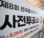 부천시민단체, 음주운전 등 전과 '부적격 후보 6명' 발표