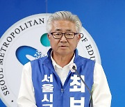 공약발표 기자회견하는 최보선 서울시교육감 후보