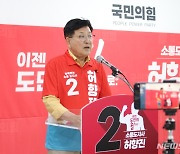 지지 호소하는 허향진 제주지사 후보