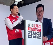 김상권 경남도교육감 후보, 미래형 교실 '렉처시어터' 공약