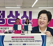 정상신 후보, 대전여성단체연합과 협약