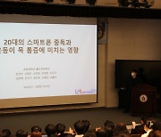 [영동소식] 유원대, 물리치료학과학술제 개최 등
