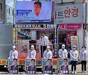 지지 호소하는 무소속 민광준 증평군수 후보