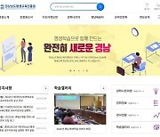 (재)경남평생교육진흥원, '경남배움터' 35개 기관과 협약