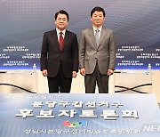 토론회 앞서 기념촬영하는 안철수-김병관
