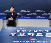 토론회 준비하는 안철수-김병관