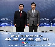 안철수-김병관 TV토론회