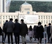 30년 뒤 서울 인구 4분의1 감소..세종만 성장세
