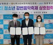 KDH엔터테인먼트, '정남진 청소년 강변음악축제' 대상에 연습생 기회 