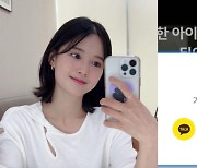 'K장녀' 남보라, 쪽방촌 봉사→기부동참..이 정도면 날개잃은 천사지