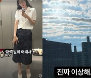 "내 족발이 어때서!!"..설현, 악플저격? 심기불편 드러내