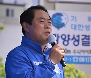 김재무 더불어민주당 광양시장 후보,  '전 시민 일상회복지원금 50만원 지급'