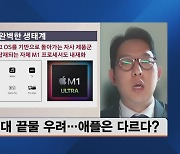 [글로벌증시 투자전략] 싸다고 담다간 큰일..'애플' 같은 성장주 찾아야?