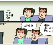 [만평] 조기영의 세상터치 2022년 5월 27일