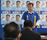김경일 파주시장 후보 "파주 북부 평화 특별경제구 신설" 밝혀