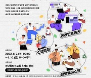 서울시, 유망 기업에서 직무 경험 쌓을 청년 540명 모집
