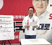 조병국 파주시장 후보, "지하철 3호선 파주연장 재정사업으로 조기 추진"