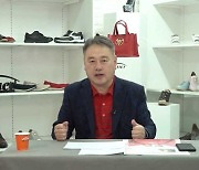 '尹 구두'  중기대표, "대통령님은 100억 홍보효과"
