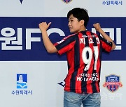 지소연 '등번호 91번 달고 수원 FC 위민 입단!' [포토]