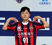 여자축구스타 지소연 '유니폼이 잘 어울리나요~' [포토]