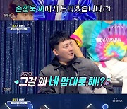 '국가부' 현진영, 경품 후배에 주겠단 김현정에 "선물엔 선후배 없어"[별별TV]