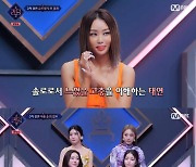 '퀸덤2' 효린, 충격의 글로벌 6위→최종 5위 '굴욕'