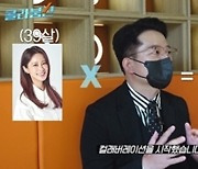 김준호, ♥김지민과 통화에 "공개열애 창피한가..귀여워" (콜라붐신2)