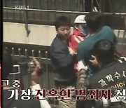 "칼로 찌르며 웃었다"..정남규, 최악의 범행 동기 '충격' (블랙)