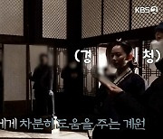 강한나→장혁, 비하인드 메이킹 공개..장꾸美+스윗 포텐 (붉은 단심)