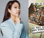 홍현희, '임신' 김영희에 명품 B사+고기 선물..'통 크네'