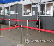 한산한 서울역 광장 코로나19 임시 선별검사소