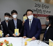 MZ세대 공무원과 대화하는 윤석열 대통령