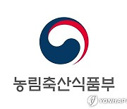 [게시판] 농식품부, 농산물 수급조절위원회 개최..조만간 수급계획 발표