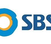 [방송소식] SBS 문화재단, 드라마 극본공모 당선작 9편 선정