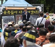 과거사법 재개정안 통과 촉구 기자회견